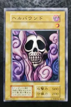 遊戯王　ヘルバウンド　初期　ノーマル　スターター　PSA10 ヘルバウンド 初期 遊戯王 Starter スターター - メルカリ