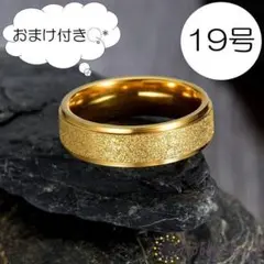 ◆セール中◆ ゴールドリング (RR0139-G-6mm)