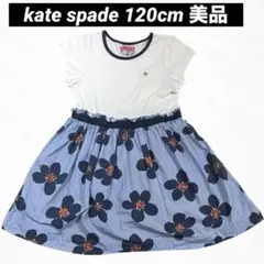 ケイトスペードニューヨーク 花柄 ワンピース 120cm 美品 発表会 お出かけ