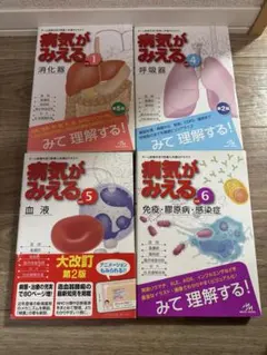 病気がみえる①②③④⑤セット - メルカリ