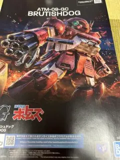 HG ブルーティッシュドッグ 余剰パーツのサムネイル