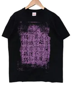 2026年最新】人間椅子 tシャツの人気アイテム - メルカリ