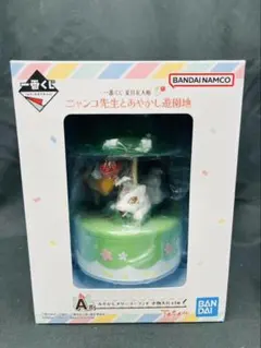 一番くじ 夏目友人帳 ニャンコ先生とあやかし遊園地 小物入れ フィギュア