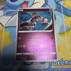 ミュウツー ミラー SI スタートデッキ100 170/414 ポケカ - メルカリ