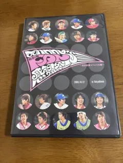 Johnnys 体育の日ファン感謝祭〜完全密着スペシャル編〜 Amazon.co.jp: ジャニーズ 体育の日ファン感謝祭 (完全密着スペシャル