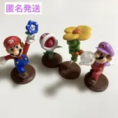 スーパーマリオブラザーズ　チョコエッグ　フィギュア　まとめ売り　匿名発送