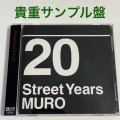 【貴重サンプル盤】MURO / 20 STREET YEARS