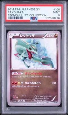 2026年最新】100/XY-P レックウザの人気アイテム - メルカリ