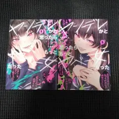 ヤンデレかと思ったらもっとヤベー女だった(1)　１巻・２巻セット