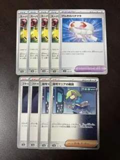 【24時間以内発送】サーフゴーexデッキパーツまとめ売り