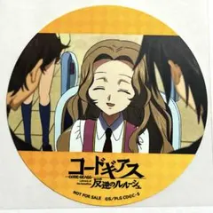 コードギアス 反逆のルルーシュ　PABLO 購入特典　コースター　ナナリー