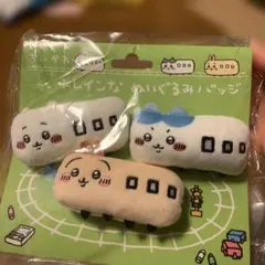 ちいかわ　トレインなぬいぐるみバッジ　3個セット
