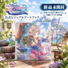 トトリのアトリエ Plus B3クリアポスター トトリ＆ツェツィ - メルカリ