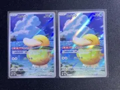 【美品】コダック AR 199/193 M2a 2枚セット