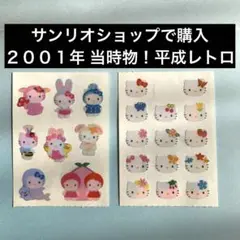 【当時物！平成レトロ】サンリオ公式　ハローキティ　キティ　カットシール　2枚