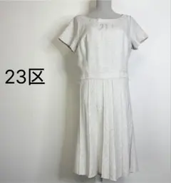 23区大きいサイズ ラメ入りツイード生地ワンピース