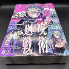 ジャンプGIGA 2021 SUMMER 呪術廻戦 五条悟 クリアファイル 特典のサムネイル