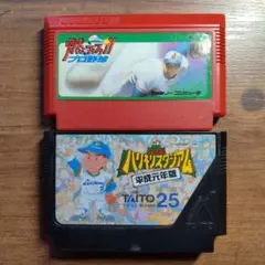 気まぐれ組み替え出品 FCソフト おまとめ2本