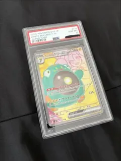 ナンジャモのハラバリーex SR psa10 スカーレット&バイオレット - メルカリ
