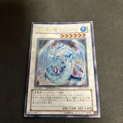 遊戯王 氷結界の龍 ブリューナク クロニクルDTC1-JP022 ウルトラ