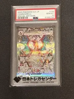 2026年最新】リザードンex SAR 黒炎の支配者 psa10の人気アイテム