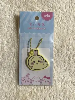 ちいかわ ラバーキーチェーン アクリルシール インテリアミニフィギュア うさぎ
