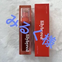 リリーバイレッド　ジューシーライアー01のサムネイル