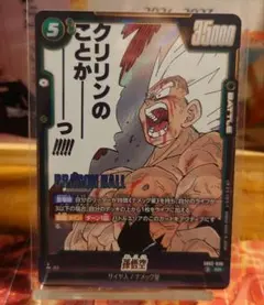 超激怒オークション‼️ PSA10 漫画 孫悟空 038 sr 059 - メルカリ