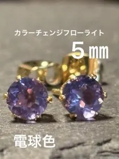 2026年最新】カラーチェンジ フローライトの人気アイテム - メルカリ