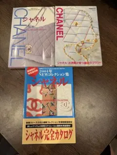2026年最新】シャネル カタログ ブックレットの人気アイテム - メルカリ