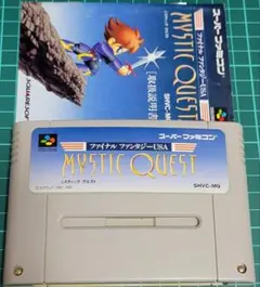 ファイナルファンタジー USA MYSTIC QUEST 取扱説明書付き