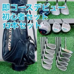 メンズクラブセット　ヨネックス他 2026年最新】YONEX ゴルフクラブ メンズ クラブセットの人気アイテム