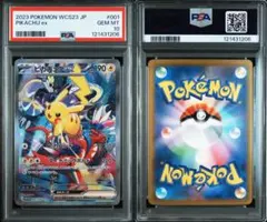 【PSA10】 ピカチュウex WCS2023 横浜記念デッキ
