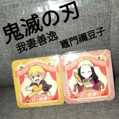 鬼滅の刃 Heart Bread ANTIQUE コースター 2点セット - メルカリ