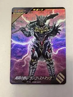 ガンバレジェンズ 再興の野心　ランゴ・ストマック PR