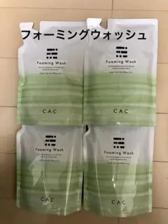 CAC化粧品 フォーミングウォッシュ レフィル 6袋 詰め替え用 cac