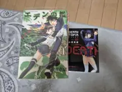 エデンの檻1-21+デストピア1-8