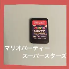 任天堂　Switch マリオパーティー　スーパースターズ