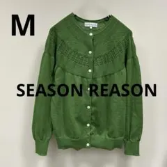 SEASON REASON しまむら　カーディガン　M