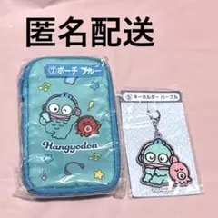 【新品未開封】サンリオ　一番くじ　ハンギョドン ポーチ キーホルダー