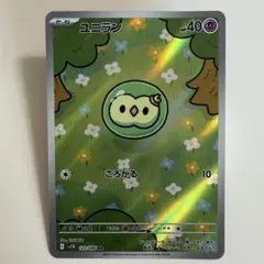 2025年最新】ユニラン ポケモンの人気アイテム - メルカリ