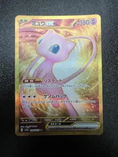 ミュウex UR SV2a ポケモンカード151 208/165