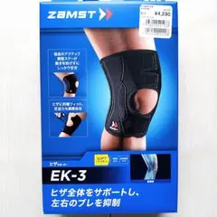 ザムスト 膝サポーター EK-3 Mサイズのサムネイル