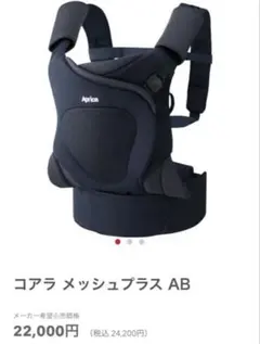 2026年最新】コアラ メッシュプラスABの人気アイテム - メルカリ