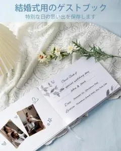 ウェディングゲストブック 結婚式 芳名帳 ゲストサインブック ホワイト