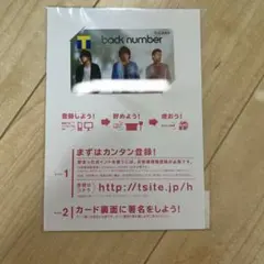 back number 앙코르 발매 기념 T 카드