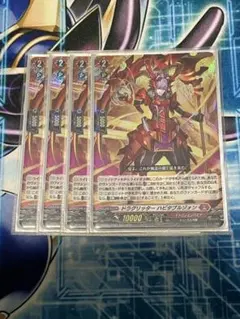 ドラグリッター ハビタブルゾォン RRR 4枚 - メルカリ