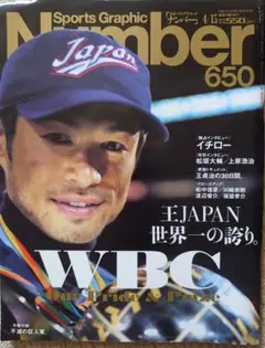 超貴重 イチロー 2006 ワールドベースボールクラシック シリアルナンバー 超貴重 イチロー 2006 ワールドベースボールクラシック シリアル