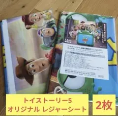 トイ・ストーリー5 レジャーシート2枚セット❤️ - メルカリ