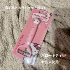 ハローキティ ピーラー 新品未使用
